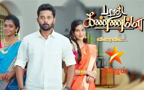 Tamil Tv Serial Vijay Tv Bharathi Kannamma Full Cast And