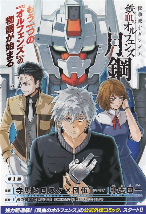 Mechtrospective — Gundam Ibo Steel Moon Ch 1