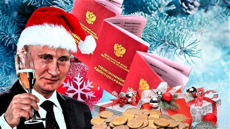 Путинские выплаты в декабре 2021 когда кому и сколько Будут ли