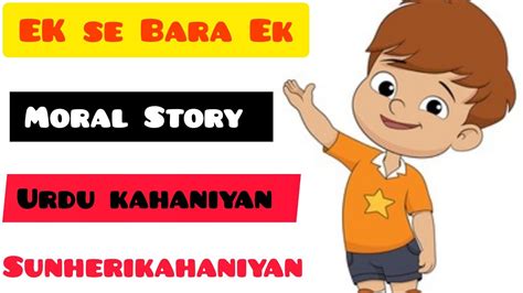 Ek Se Bara Ek Moral Stories In Urdu Urdu Ki Kahaniyan