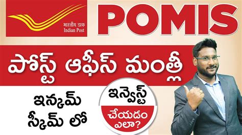 Post Office Monthly Income Scheme In Telugu How To Invest In Pomis Pomis Course Kowshik