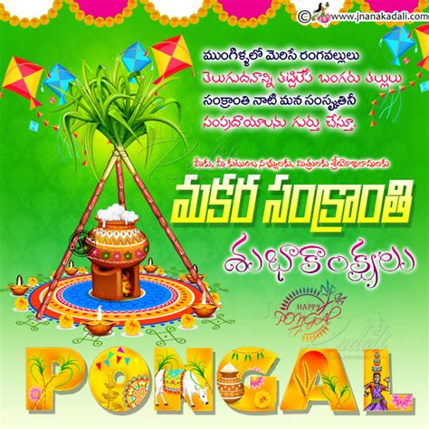 Makara Sankranthi Subhakankshalu Greetings In Telugu Telugu Sankranthi