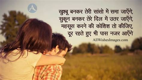 Shayari Images For Boyfriend All Wishes Images Images For Whatsapp