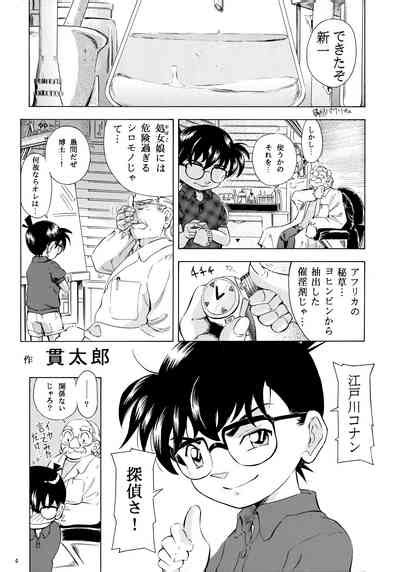 Injuu 3 Hitodena Sinokoi Hen Nhentai Hentai Doujinshi And Manga