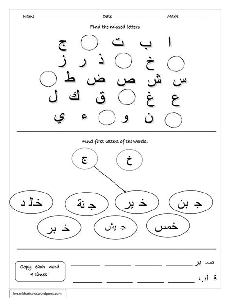 image result  islamic worksheets kindergarten worksheets