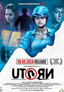 Samantha, aadhi pinisetty, rahul ravindran, bhumika chawla release date. U Turn Movie Review {4/5}: Critic Review of U Turn by ...