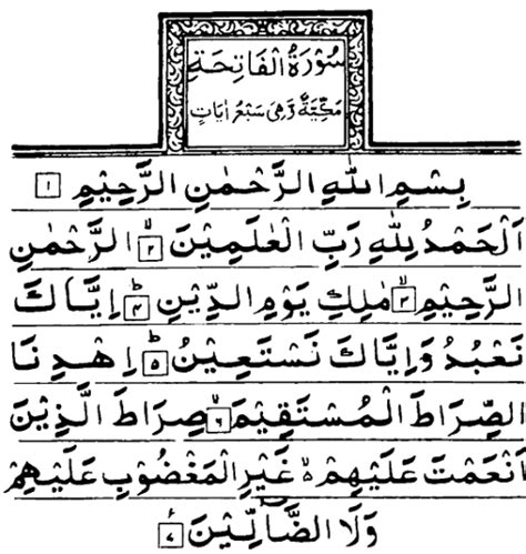 Doua Khatm Al Quran En Arabe - Communauté MCMS