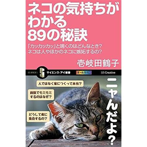 jp 猫の気持ち 本