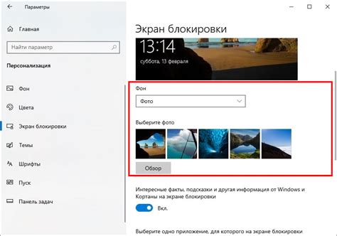 Где Находятся Картинки Экрана Блокировки Windows 10 Telegraph
