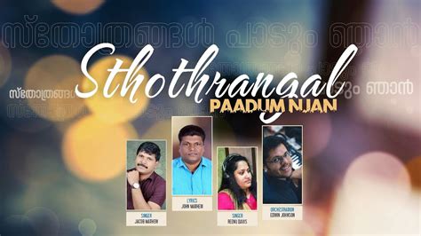 Kavarathi song from pranaya meenukalude kadal is sung by lekshmi s nair, anjaly anand and composed by shaan rahman. Malayalam Christian Song 2019 - STHOTHRANGAL PAADUM NJAN ...