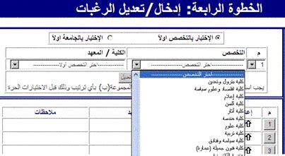 Check spelling or type a new query. تنسيق المرحلة الثانية للثانوية العامة وخطوات تسجيل الرغبات ...