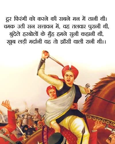 Hindi Shayeri Rani Laxmi Bai Shayari Poem