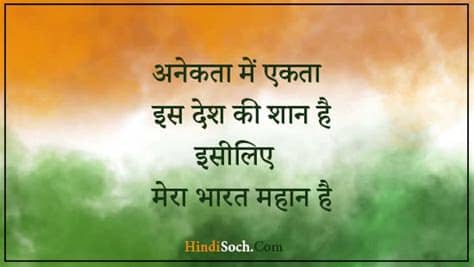 Desh bhakti whatsapp status video desh bhakti song desh bhakti new whatsapp status video desh bhakti new song new. Desh bhakti meaning in english. Desh Bhakti Shayari ...