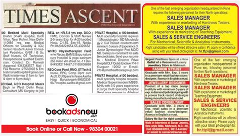 2 about employment news paper: Benefits of Give Job Advertisement in Top Newspaper in India