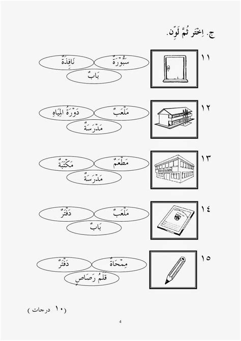 Kelas Tuisyen & Iqra' BAHASA ARAB TAHUN 1