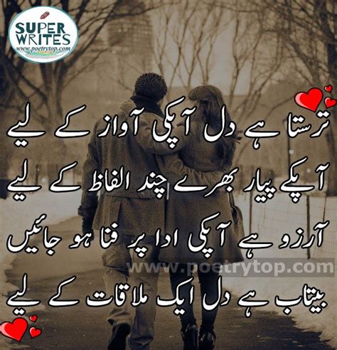 Urdu Love Poetry For Her Love Poetry Urdu Urdu Poetry Romantic