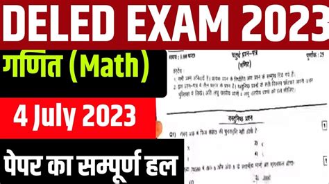 Deled First Sem July Math Paper Solution Deled St Sem Math