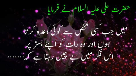 Best Collection Of Hazrat Ali Quotes Hazrat Ali Ke Aqwal E Zareen