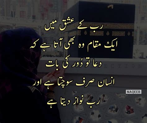Pin by Naqeeb ur Rehman on Urdu Adab | Islamic quotes, Life quotes, Urdu poetry