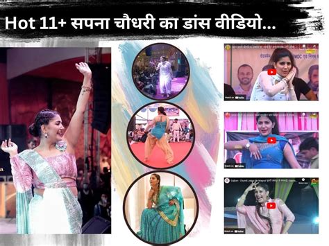 11 Best Dance Of Sapna Choudhary Video सपना चौधरी का डांस वीडियो Performance Marketsagar