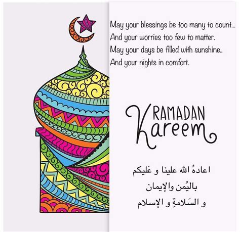 Ramadan Mubarak رمضان مبارك | Ramadan, Ramadan kareem, Kareem