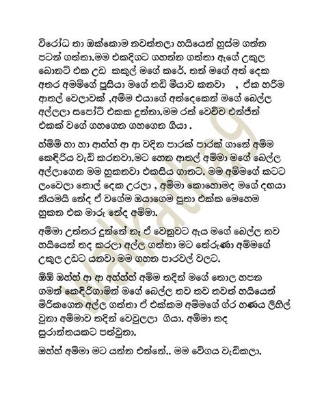 Sinhala Wal Katha උනුසුමාට In 2022 Pdf Books Pdf Books Download