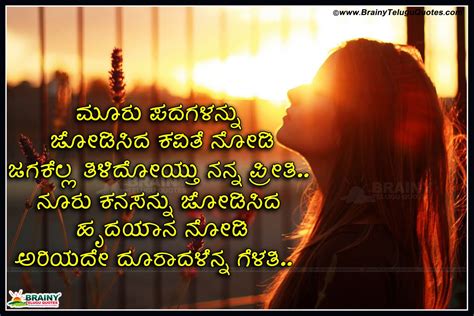 Kannada Love Failure Quotes And Kannada Miss You Images Brainyteluguquotes Comtelugu Quotes