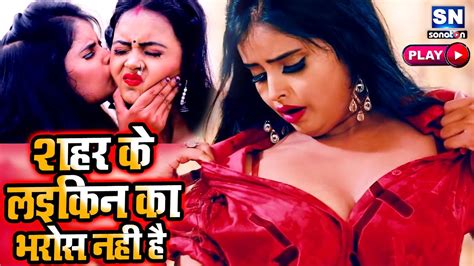 Antra Singh Priyanka का New Sahar Ke Laikin Ka Bharosa Nahi Hai 2020ka Bhojpuri Hit Song Pranjal