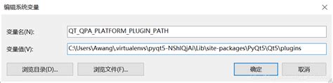 Pycharmpyqt5报错no Qt Platform Plugin Could Be Initialized Csdn博客