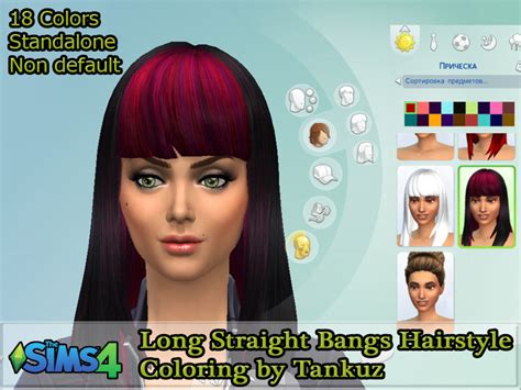 Long Straight Bangs Hairstyle Coloring By Tankuz The Sims 4 Catalog
