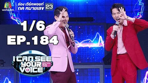 The following i can see your voice: I Can See Your Voice -TH | EP.184 | 1/6 | คิมดงฮัน | 28 ...