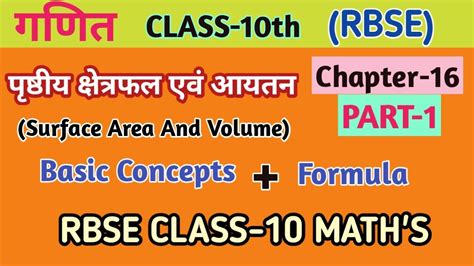 Surface Area And Volume Class 10 Surface Area And Volume Basic