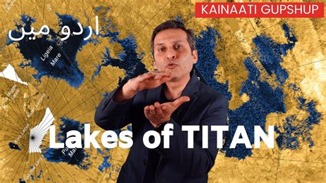 Urdu Lakes Of Titan Kainaati Gup Shup Youtube