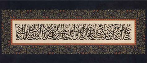 Sixth Triennial Islamic Calligraphy Contest Highlights Classical Art Form