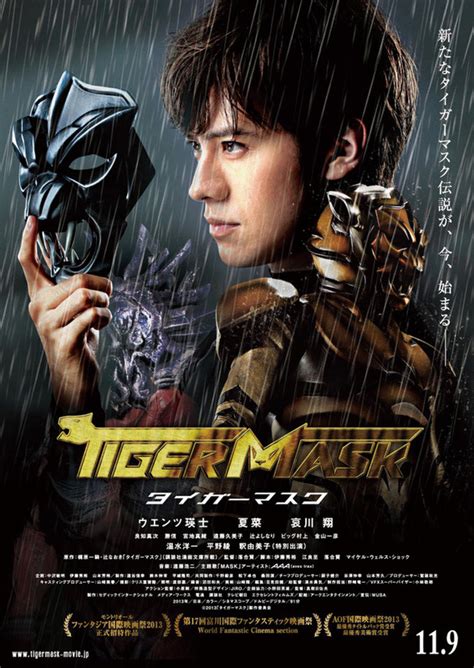 The Tiger Mask 2013