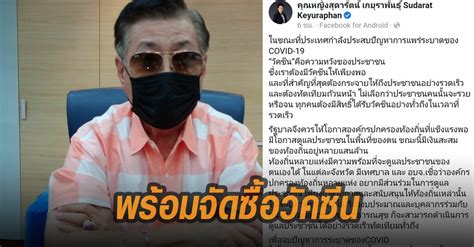 จริงใจ farmers' market พาช้อป พาชิม สินค้าคุณภาพจากเกษตรกรไทย พบกับ ทุเรียนนนท์ ราคากิโลกรัมละ 2,300. นายกเล็กนครนนท์ พร้อมจัดงบ 260 ล้าน ซื้อวัคซีนโควิด-19 ฉีด ...