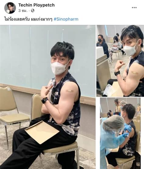 เฟซบุ๊กราชวิทยาลัยจุฬาภรณ์ เปิดขั้นตอนการขอรับจัดสรรวัคซีนตัวเลือก ซิโนฟาร์ม ระยะที่ 1 (สำหรับองค์กรและหน่วยงานเท่านั้น) องค์กรและ. หวิดดราม่า 'มะตูม' ถูกชาวเน็ตตั้งคำถาม ทำไมได้ฉีดวัคซีน ...