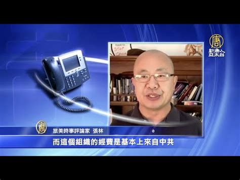This website uses cookies to ensure its efficient functioning and you get the best experience on our website. 美退役空軍准將：美國暴動牽涉中國共產黨 - YouTube