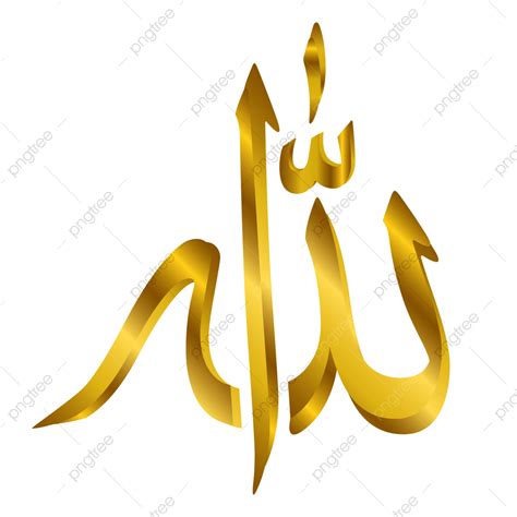 Calligraphy Allah Vector Hd Png Images Allah Arabic 3d Golden