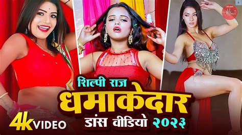 shilpi raj का धमाकेदार सुपरहिट डांस वीडियो सांग karwat feral na jala new bhojpuri song 2023