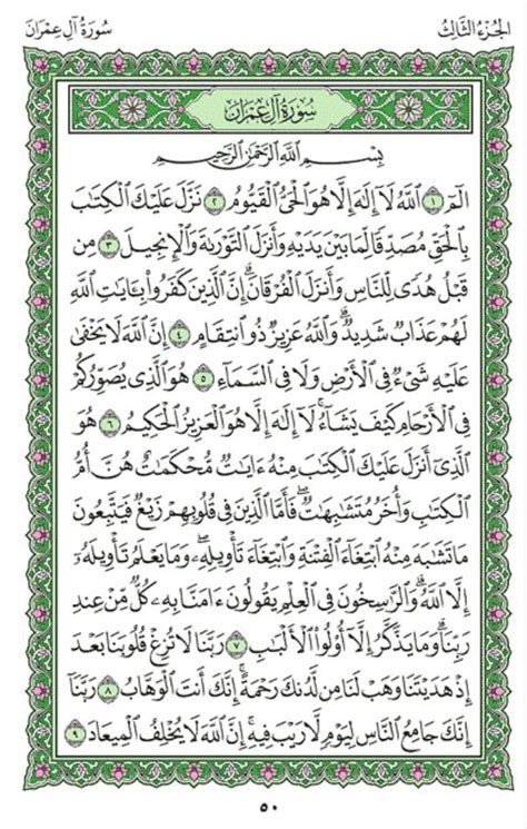 Quran Surah Al I Imran Arabic English Translation By Mohammed M My