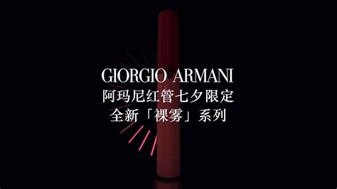 Hanni Brands On Twitter Armani Beauty Update New Campaign With Hanni On Weibo