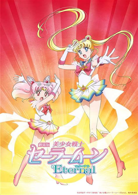 Pretty Guardians Sailor Moon Eternal The Movie Part 1 Japanese Movie
