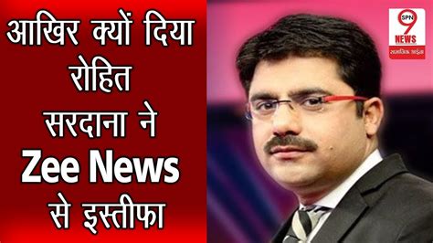 जब बीच दंगल शो में rohit sardana ने shoaib jamei का twitter झूठ पकड़ा | dangal aaj tak दिल्ली के शाहीन बाग. Zee News से इस्तीफा दिया रोहित सरदाना ने जानिए इसके पीछे ...