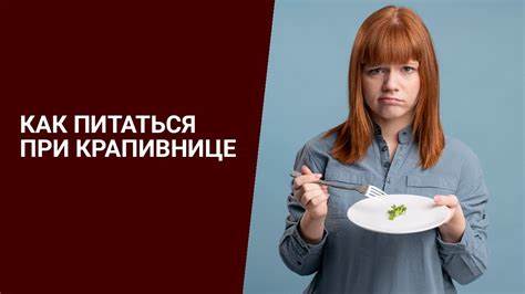 Диета при краснухе