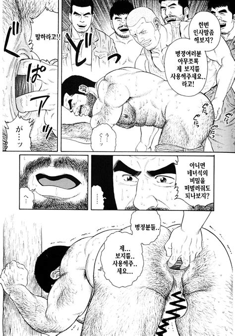 [gengoroh Tagame] Do You Remember The South Island Prison Camp [kr] Page 9 Of 21 Myreadingmanga