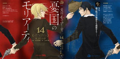 Sherlock Anime Sherlock Holmes James Moriarty Williams James Manga Covers Light Novel