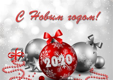 Открытки с Новым годом 2020: скачать и распечатать — 3mu.ru