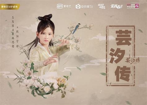 Legend of yun xi episode 41. Lin SiYi 林思意 Legend of Yun Xi 芸汐传 2018 | Legend, Anime ...