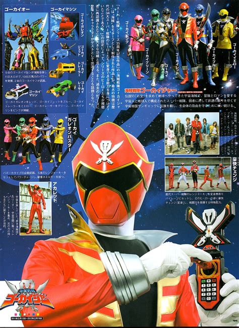 Super Sentai Official 21st Century Mook 00 Introduction Power Rangers 1